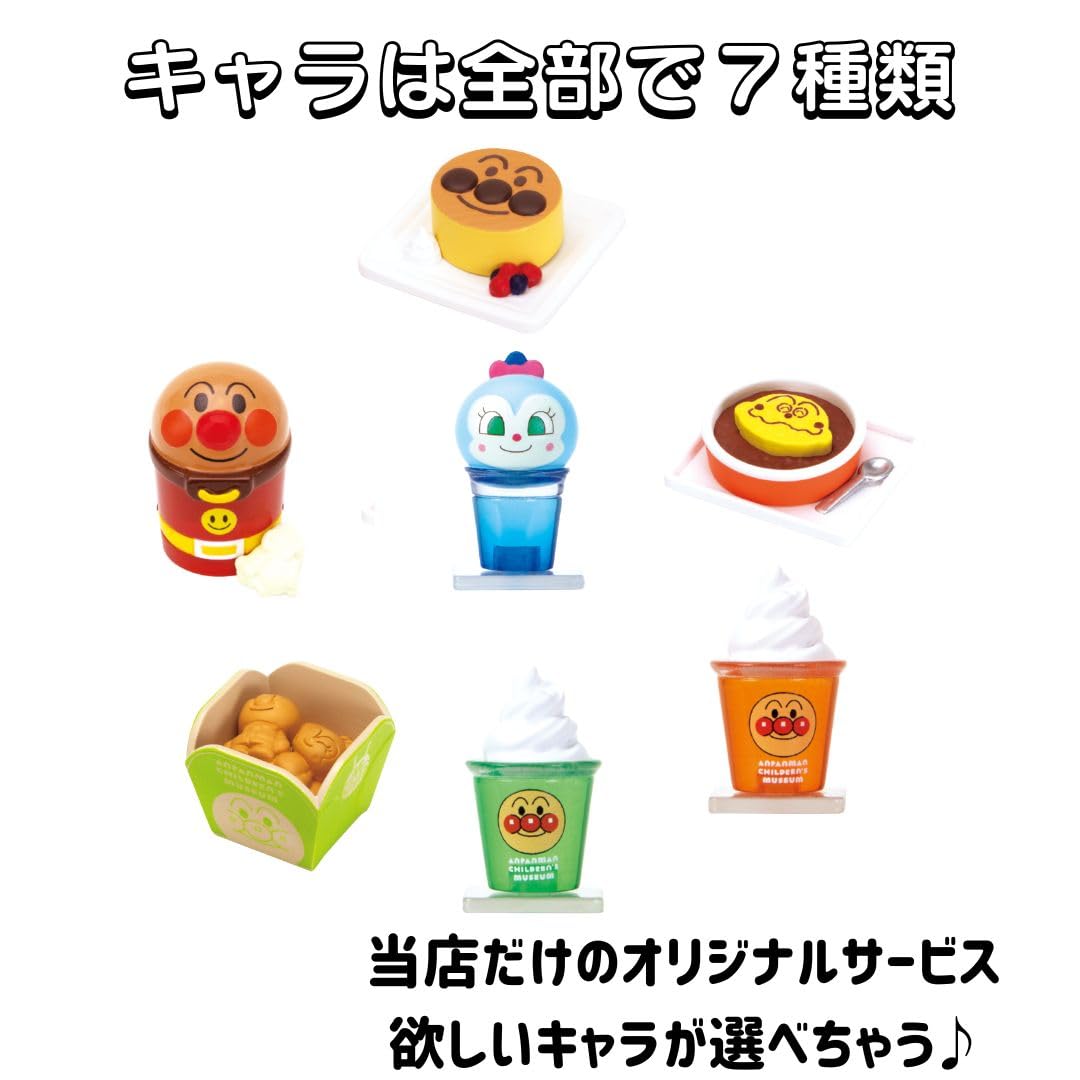Amazon.co.jp: 【キャラが選べる3個セット】アンパン マン